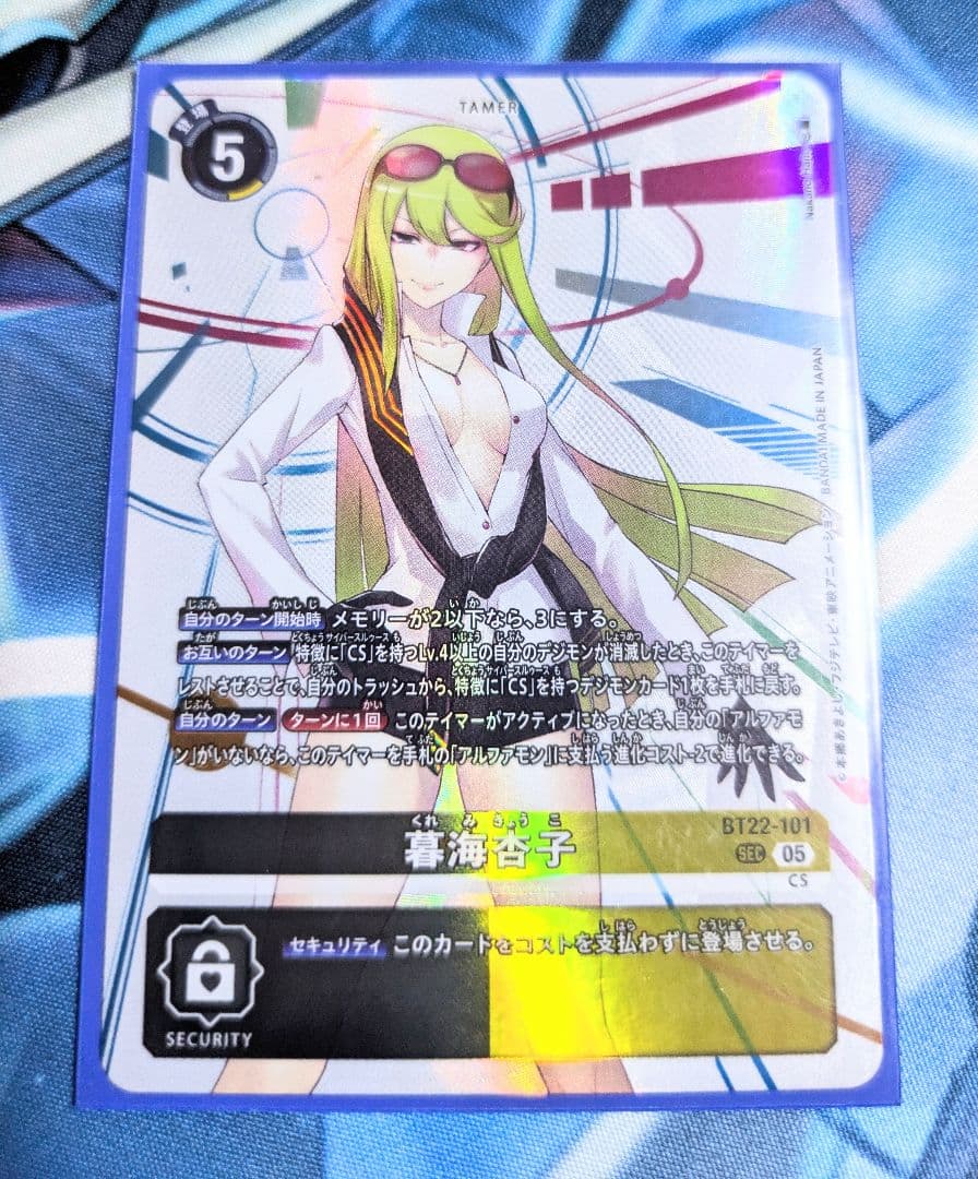 デジモンカード BT22-101 暮海杏子 sec - メルカリ