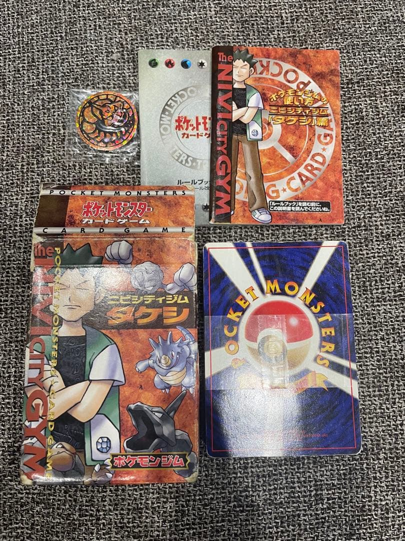 ポケモンカード　ニビシティジム　タケシ　マーク無し　帯付き