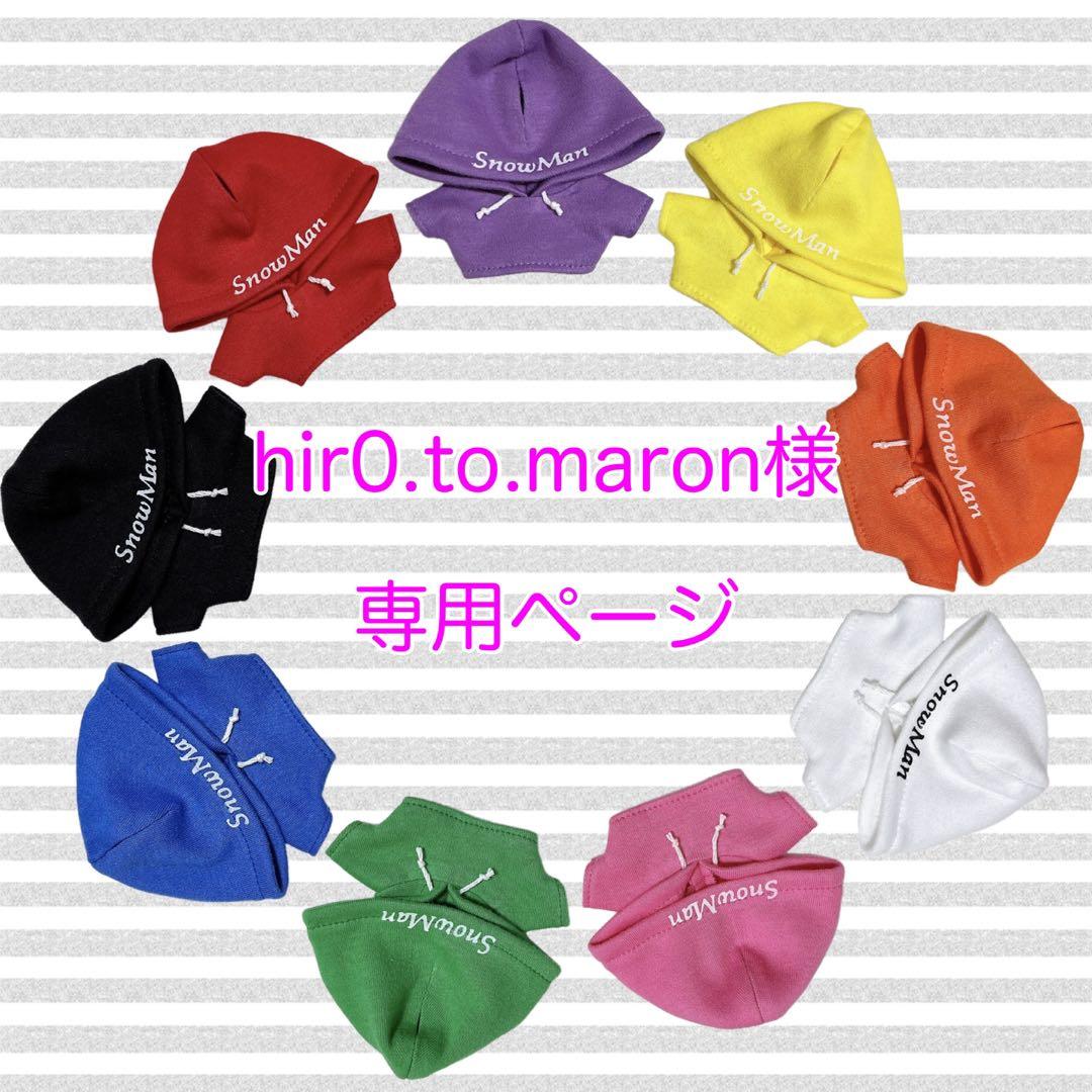 チルぬい すのチル SnowMan メンカラパーカー - メルカリ