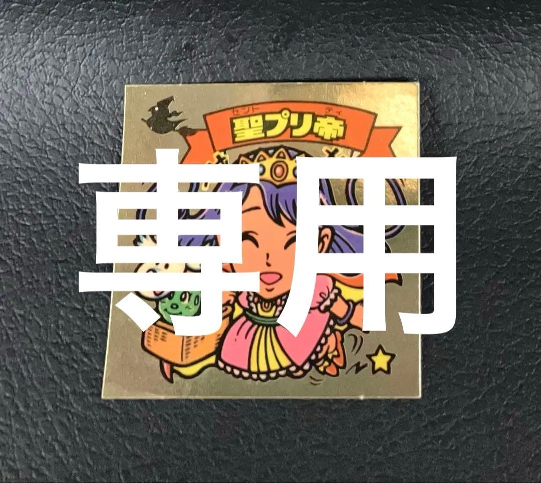 5884様 リクエスト 2点 まとめ商品 - メルカリ