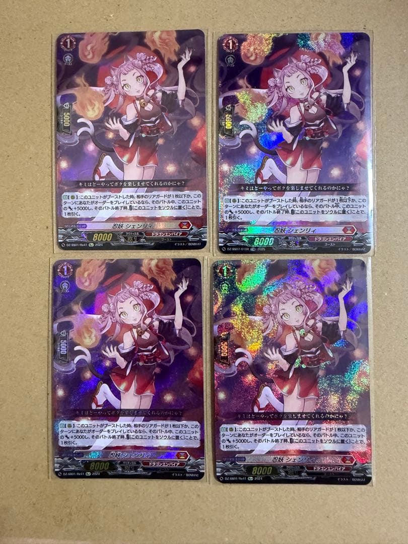 ヴァンガード 忍妖 シェンリィ Re+ 3枚 TDR 1枚セット