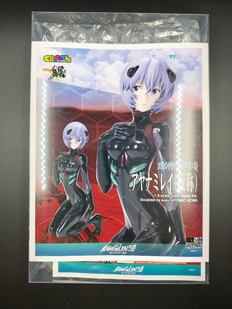 キャラグミン エヴァンゲリオン新劇場版:Q アヤナミレイ(仮)　ガレージキット