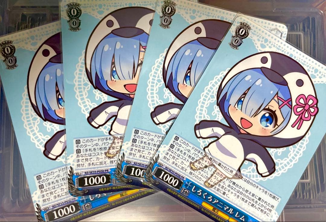 ヴァイスシュヴァルツ プロモ リゼロ しろくろアニマル レム 4枚