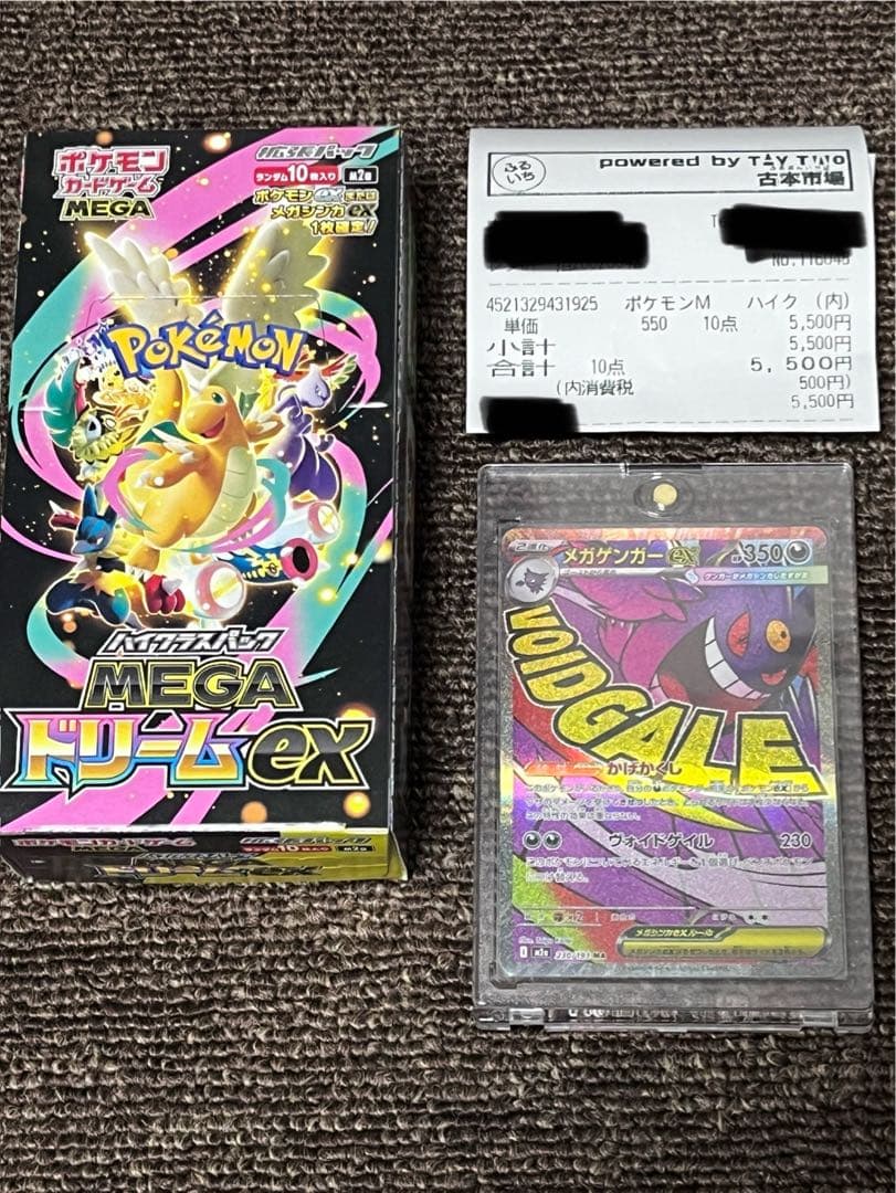 ポケモンカードMEGAドリームex 1BOX シュリンクなし メガゲンガーex 楽天市場】【レビューで1パックプレゼント】MEGA ドリーム ex ポケモン