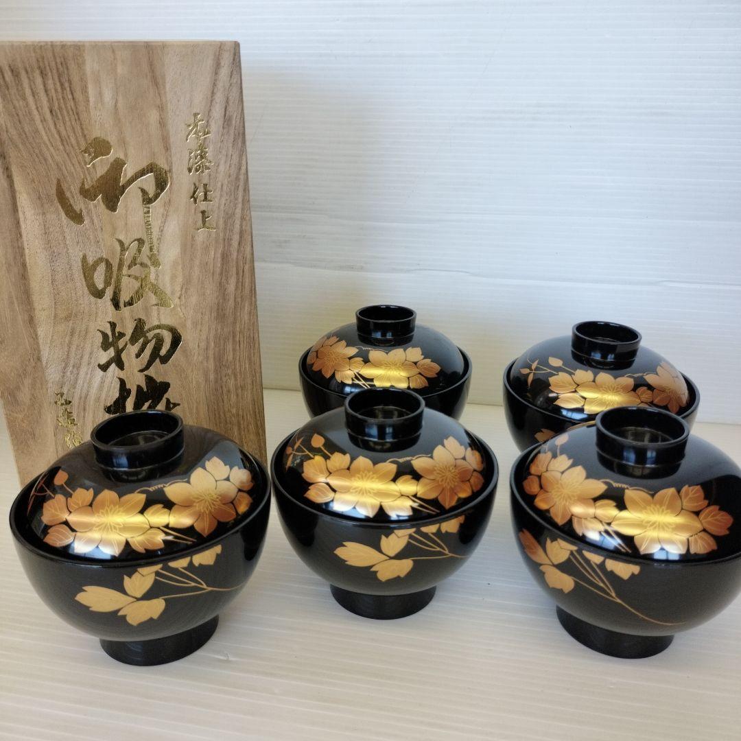 お値下げ！】会津塗 乙造作 金彩蒔絵 本漆塗仕上げ 蓋付き 吸物椀 5客