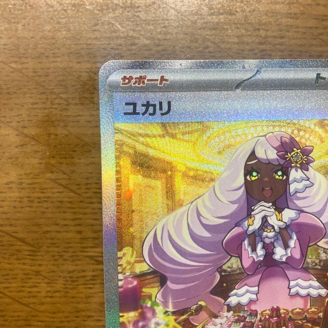 即日発送可】ユカリ SAR サポートカード ムニキスゼロ - メルカリ