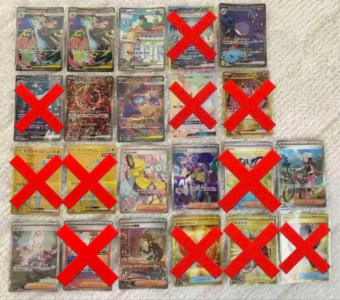 ポケカ引退品　美品　SAR・SR・UR 11枚まとめ売り　おまけ付き ポケカ引退品 高レアリティーカード まとめ売り 23枚 SAR SR UR など
