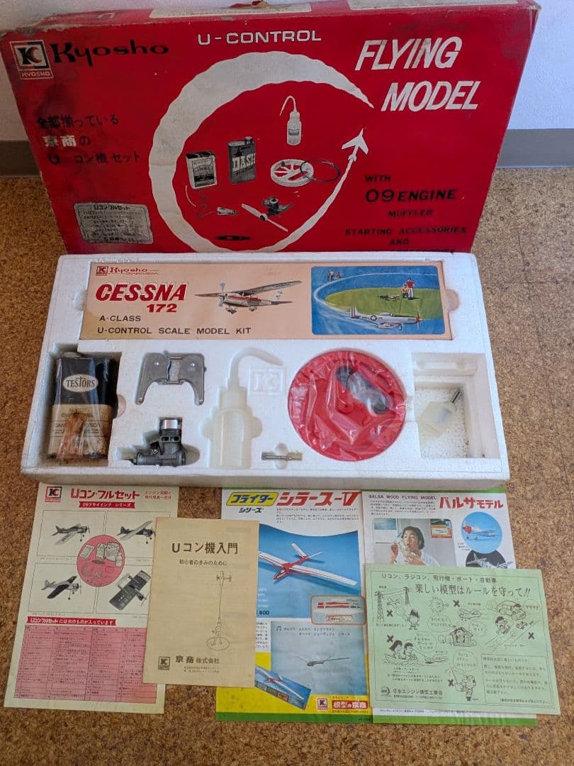 京商 セスナ172 A-CLASS U-CONTROL SCALE MODEL KYOSHO MINI CAR & BOOK No.13 NISSAN FAIRLADY Z IKAZUCHI Yellow