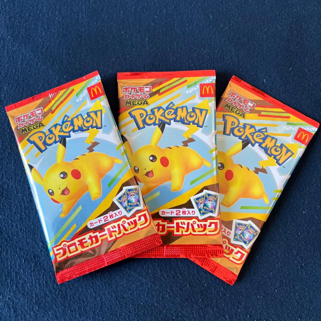 ポケモンカード マクドナルドコラボ プロモカードパック 3パックセット