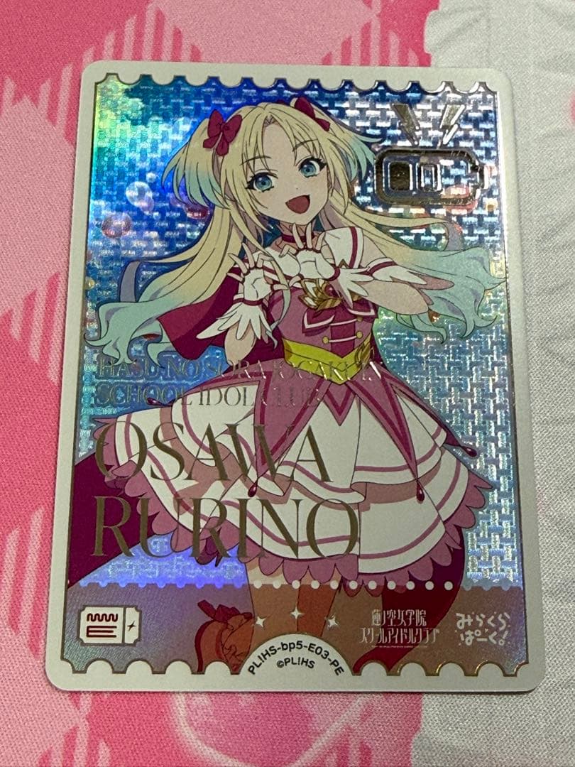 大沢瑠璃乃 ラブカ PE - メルカリ