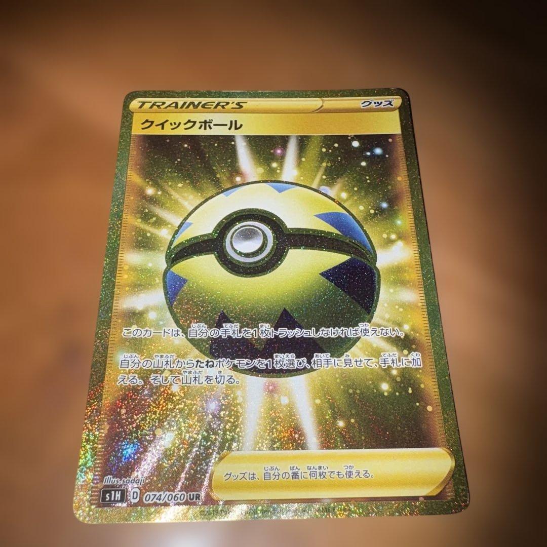 ポケモンカード　クイックボール