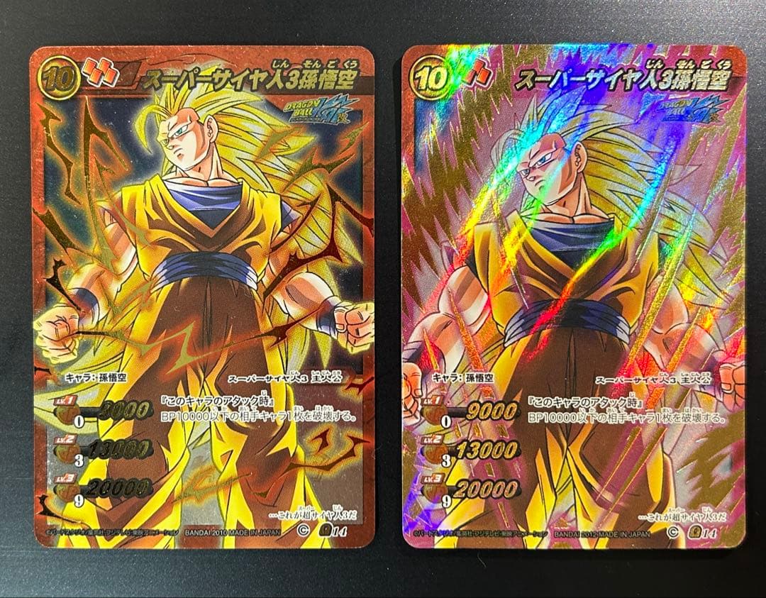 ドラゴンボール ミラバト Ωレア スーパーサイヤ人3 孫悟空 2枚セット