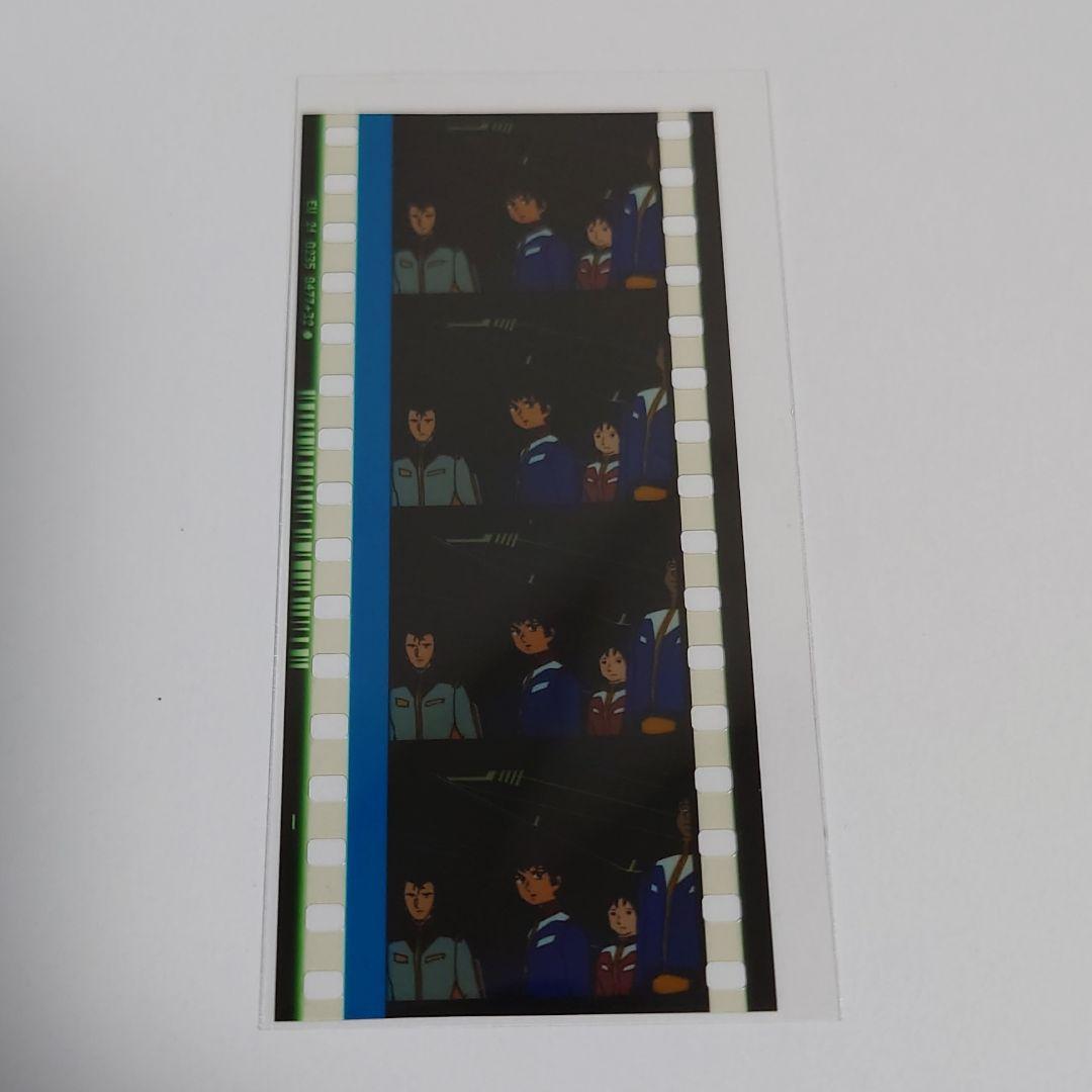 [フィルム]劇場版機動戦士ガンダム 閃光のハサウェイ 入場特典フィルムコマ