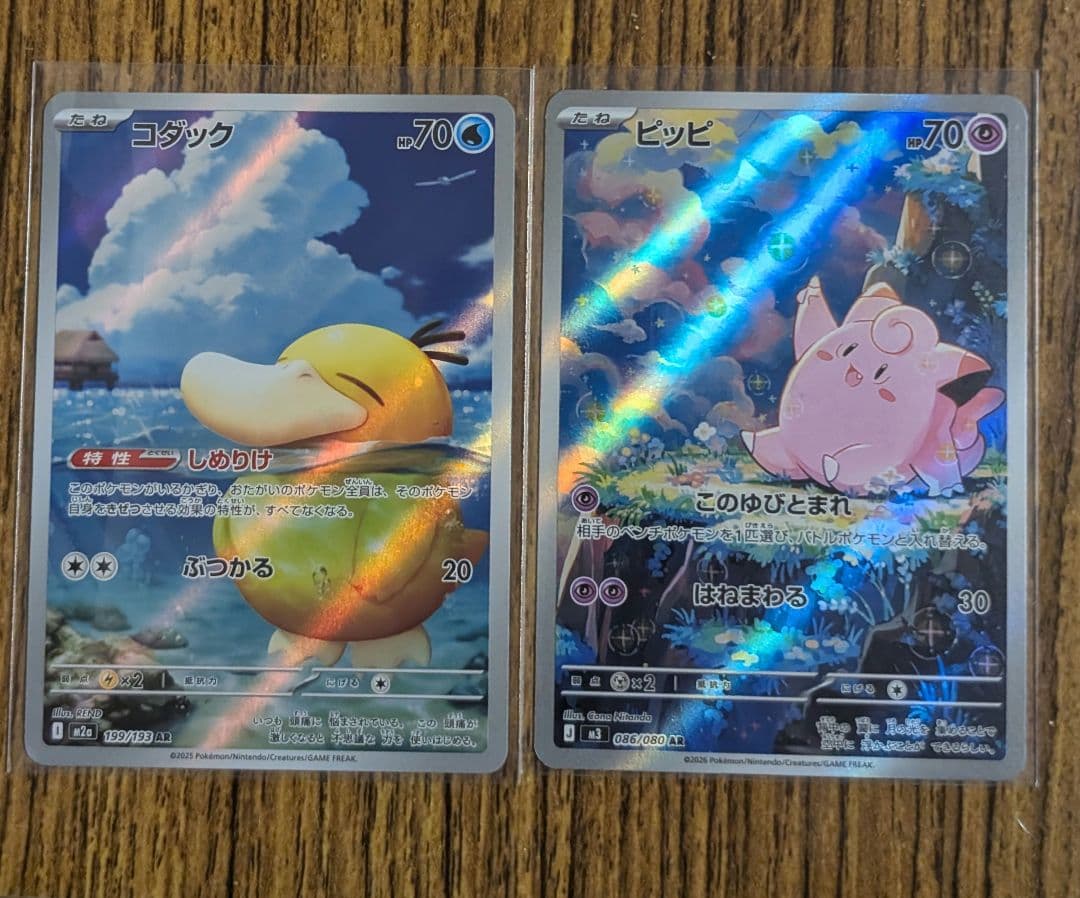 ポケモンカード コダック ピッピ 2枚セット - メルカリ