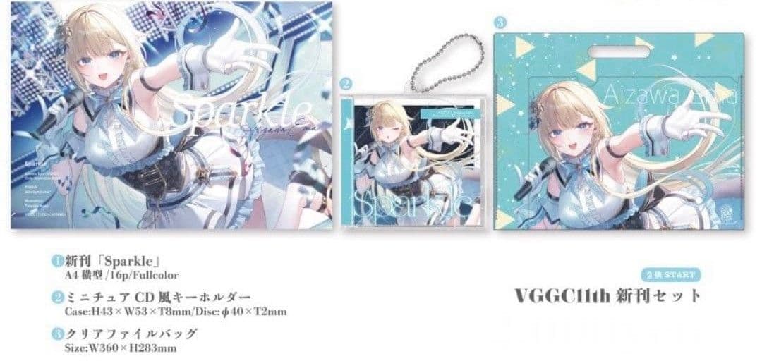 ぶいすぽ VGGC 遠坂あさぎ AliceSyndrome 藍沢エマ 新刊セット - メルカリ