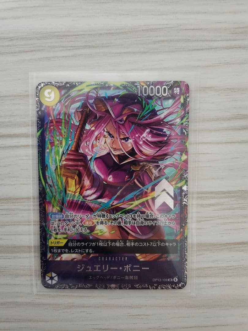 ボニー　プロモ　フラッグシップ　未開封