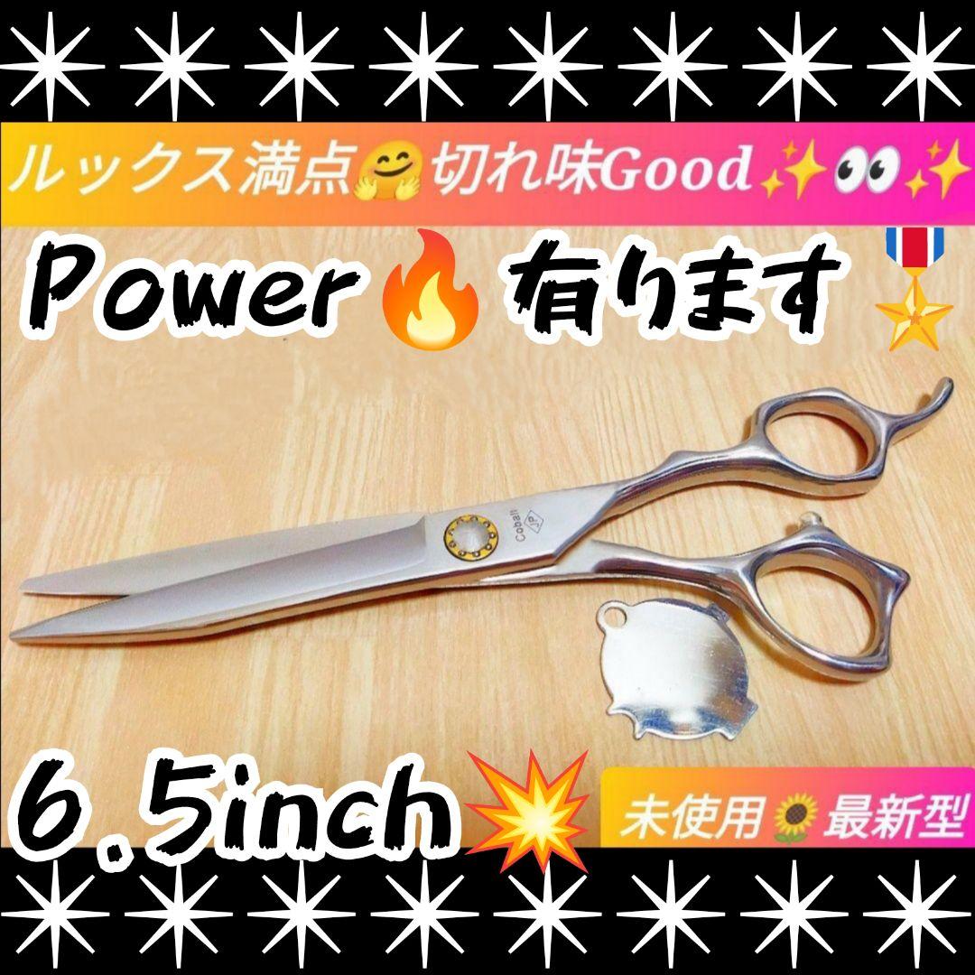 パワー有⭐️理美容師プロ用シザーカットバサミ⭐️トリマートリミングペットマ全て可