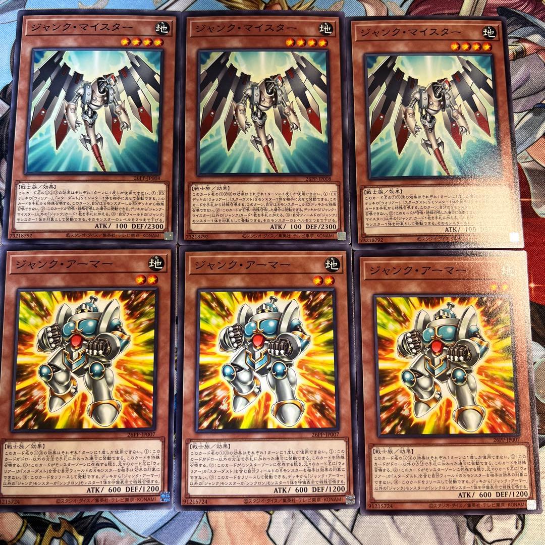遊戯王 ジャンクマイスター・ジャンクアーマー 各3枚 ノーマル - メルカリ