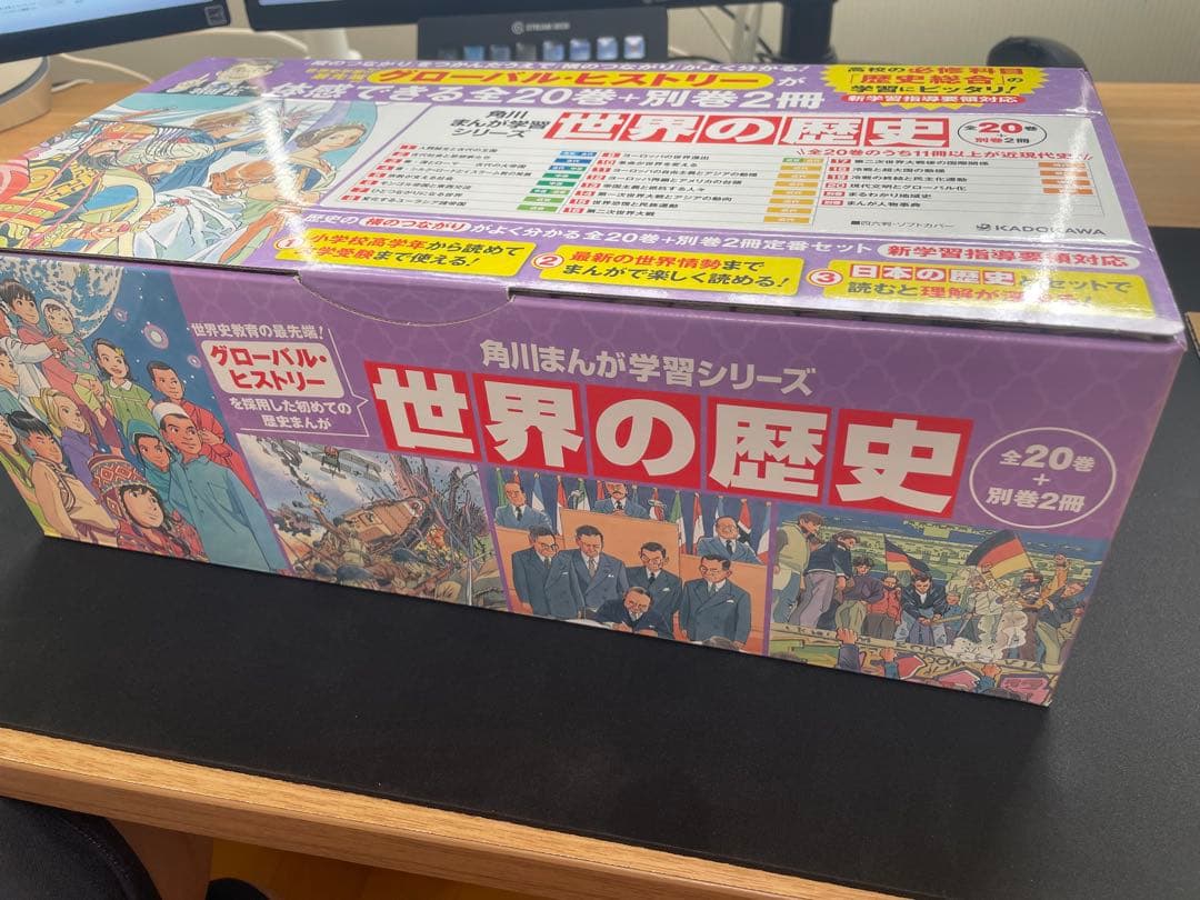 角川まんが学習シリーズ 世界の歴史 全20巻 別巻2冊定番セット - メルカリ