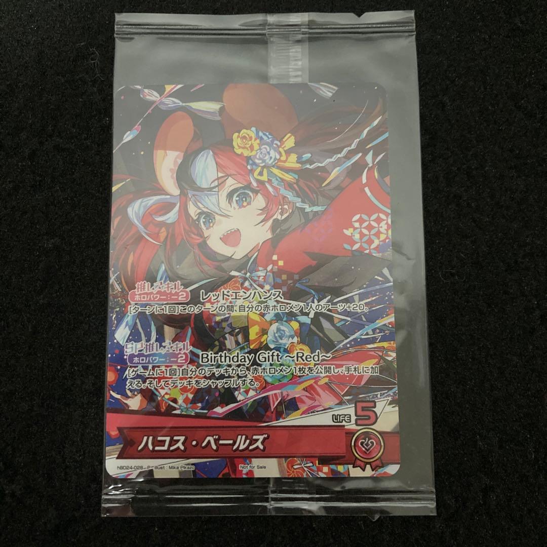 ホロカ　ハコスベールズ　P プロモ　誕生日記念2025 未開封