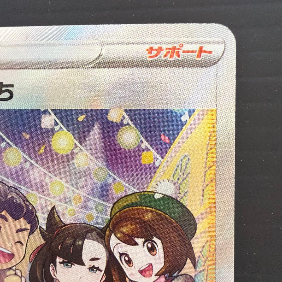 ガラルの仲間たち SR S8b VMAXクライマックス 258/184 - メルカリ