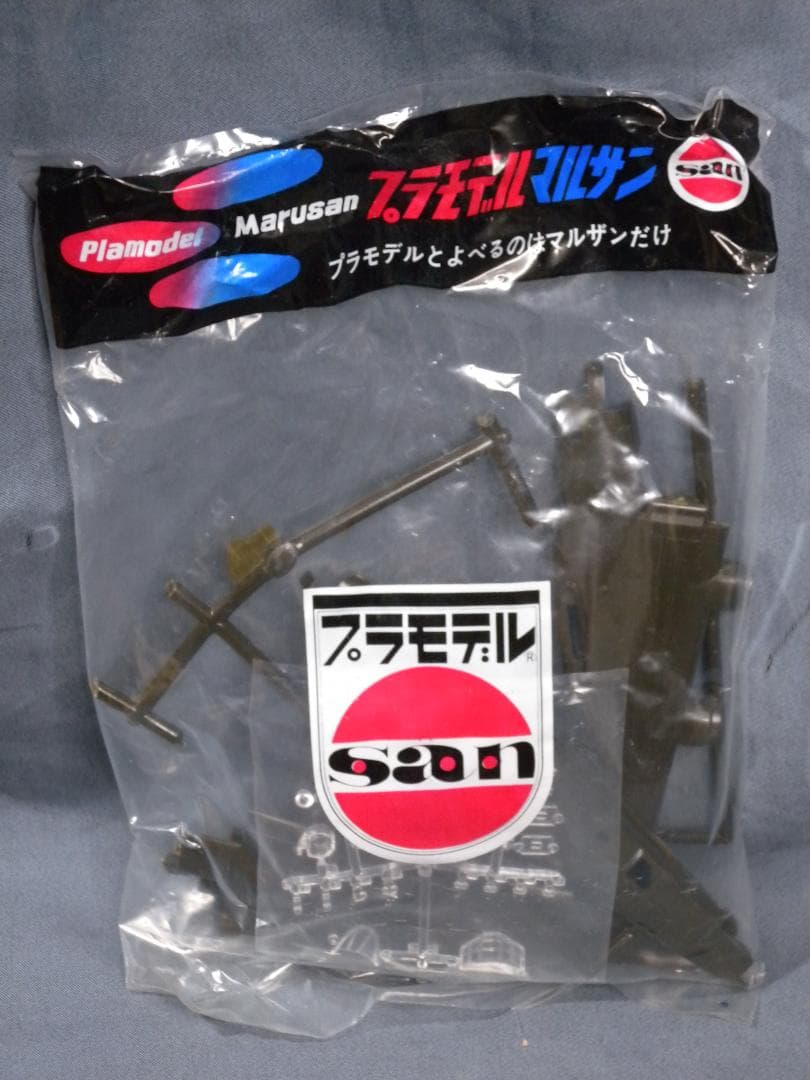 N1077△当時物 マルサン プラモデル B-24J リベーレーター レトロ