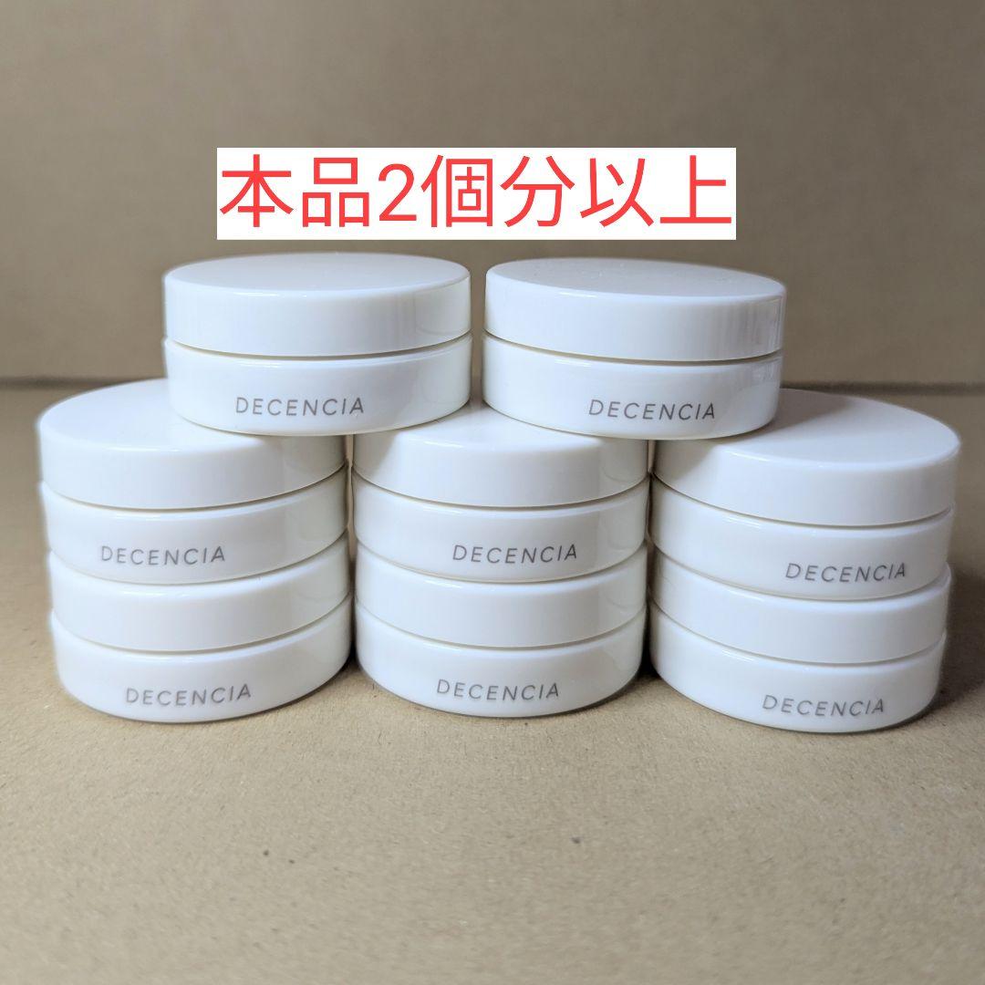 ディセンシア　クリーム　8g✕8個