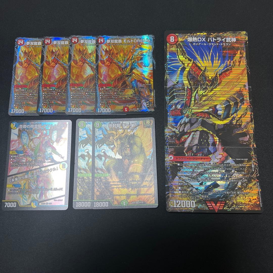 藤*ん様 シータモルトデッキパーツ　モルトDREAM バトライ刃他 匿名配送】シータモルトversus デッキ販売 超次元付き - メルカリ