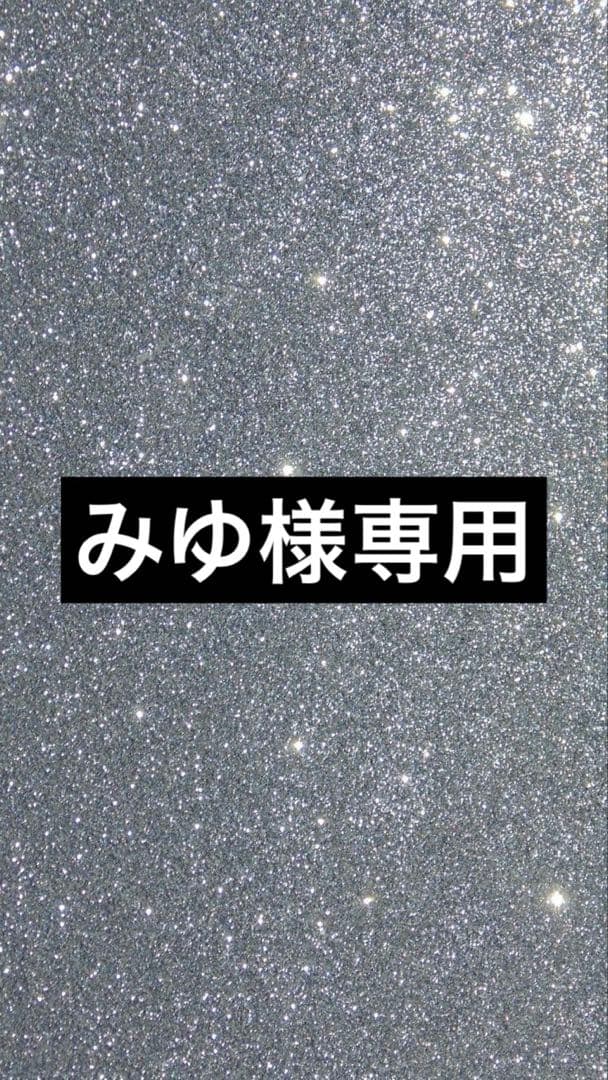 みゆアルティール1.8セット