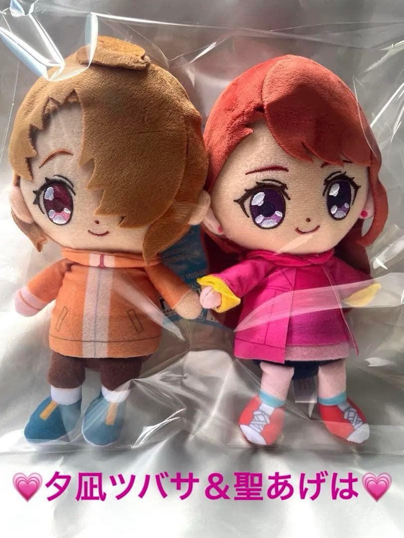 ひろがるスカイ！プリキュア キュアフレンズぬいぐるみ 夕凪ツバサ 聖