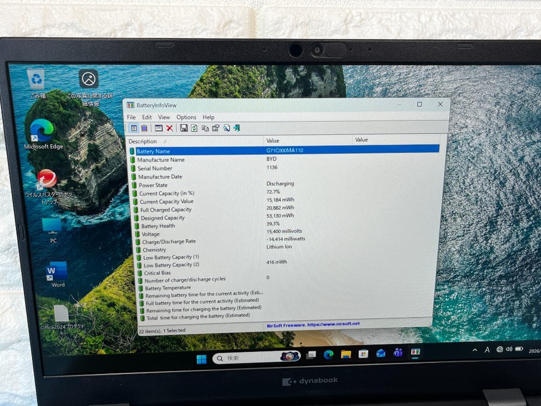 東芝 Dynabook G83/HS Office2024 25H2 ノートPC - メルカリ