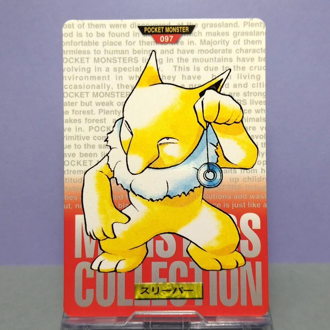 097 スリーパー 赤 ポケットモンスター カードダス ポケモン 初期 当時