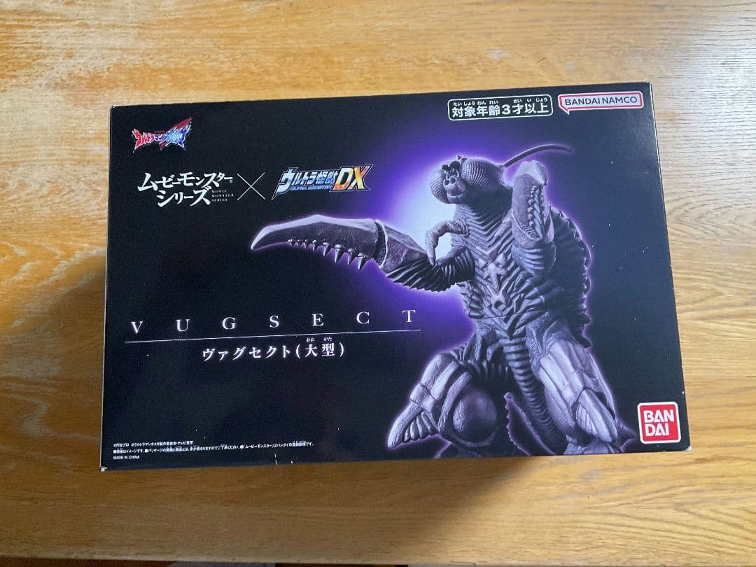 ‼️開封品‼️ムービーモンスターシリーズ×ウルトラ怪獣DX ヴァグセクト ムービーモンスターシリーズ×ウルトラ怪獣DX ヴァグセクト（大型