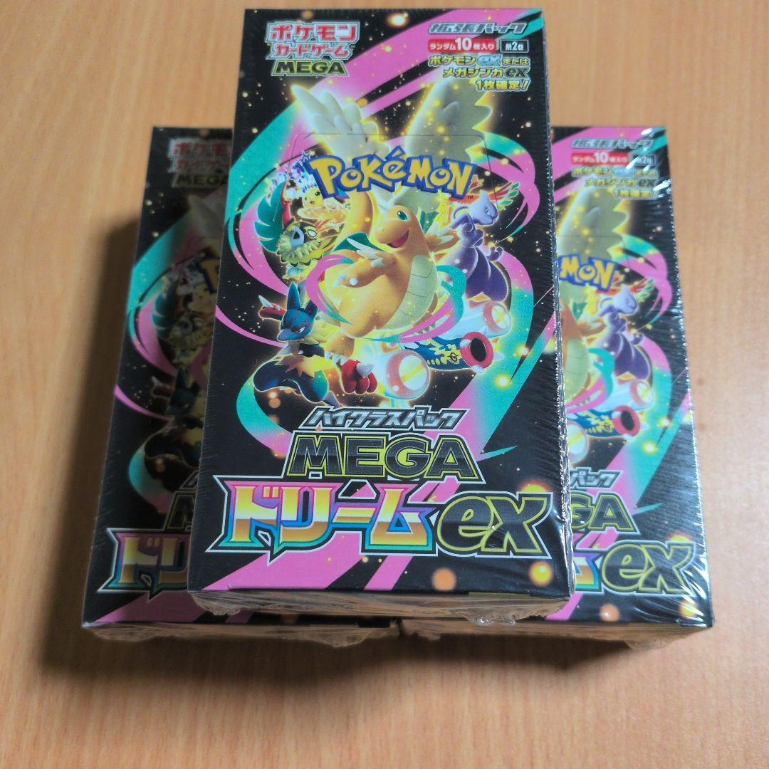 ポケモンカードゲーム MEGA ドリームEX 3BOXセット - メルカリ