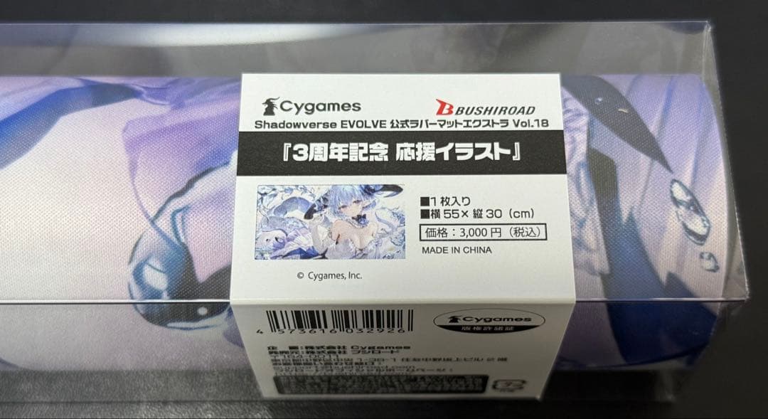 フィルレイン Shadowvese EVOLVE 3周年記念イラスト - メルカリ