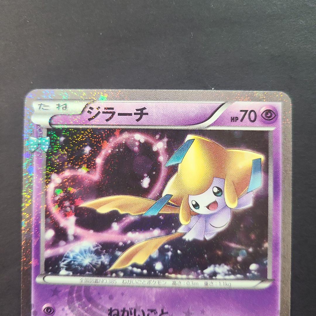ジラーチ CP3 ポケキュンコレクション 015/032 - メルカリ