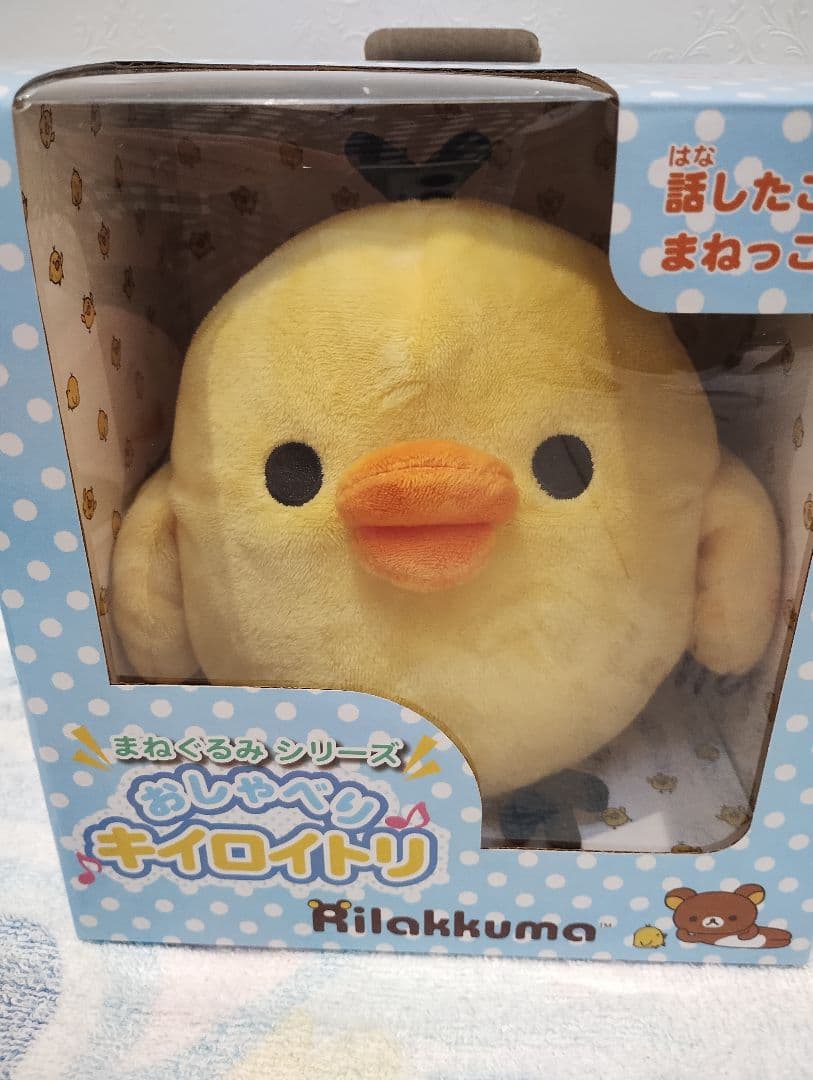 まねぐるみ おしゃべり キイロイトリ ぬいぐるみ