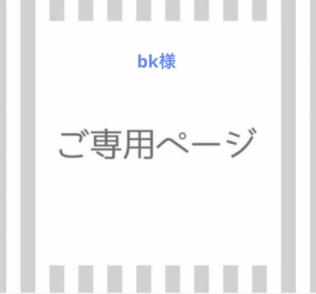 茶 bk