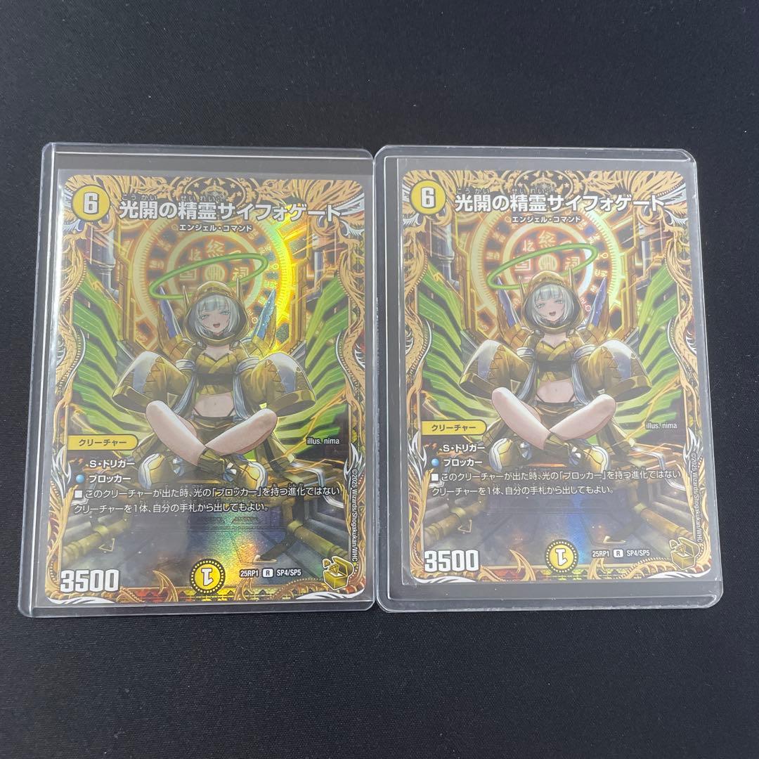 サイフォゲート　金トレジャー　2枚セット サイフォゲート 金トレジャー 4枚セット - メルカリ