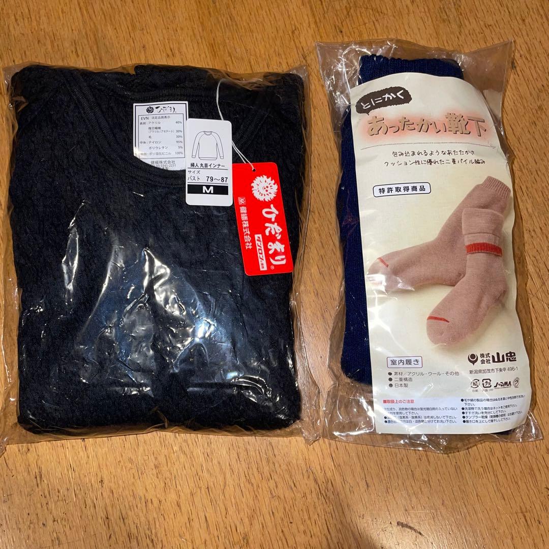 ひだまり婦人丸首インナーMと山忠あったかい靴下セット　最安
