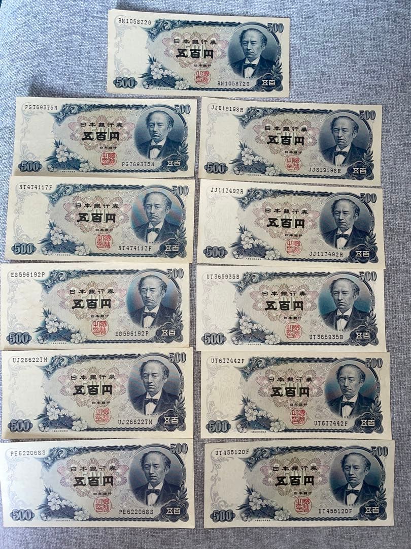 旧紙幣　五百円札　 岩倉具視 ５００円札