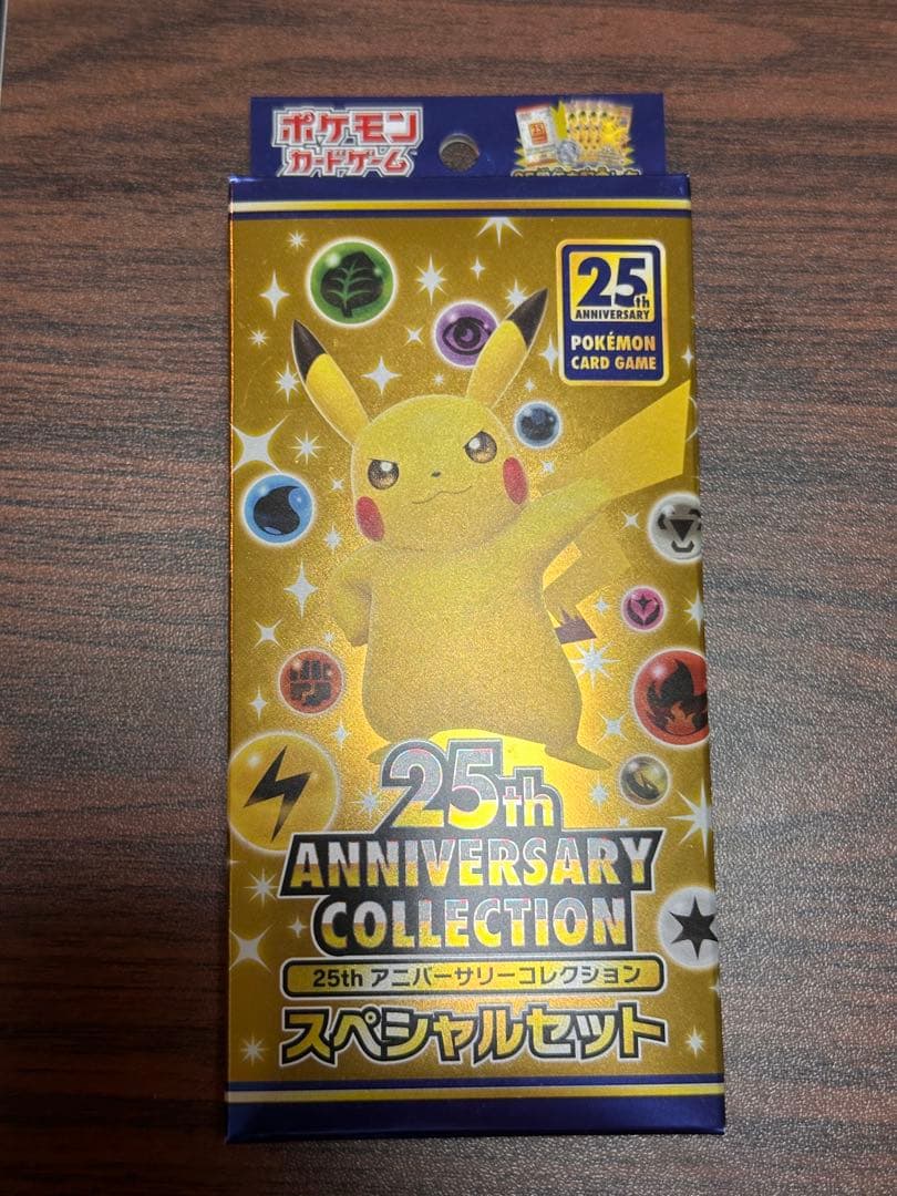 ポケモンカード　25th アニバーサリーコレクション　スペシャルセット