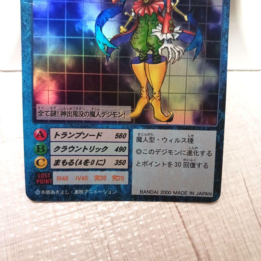 旧デジモンカード ピエモン B0-42 希少 レア JAPAN レトロ - メルカリ