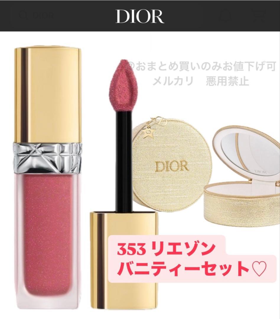 ★新品未使用★ ルージュディオールフォーエヴァーリキッドシークイン　353