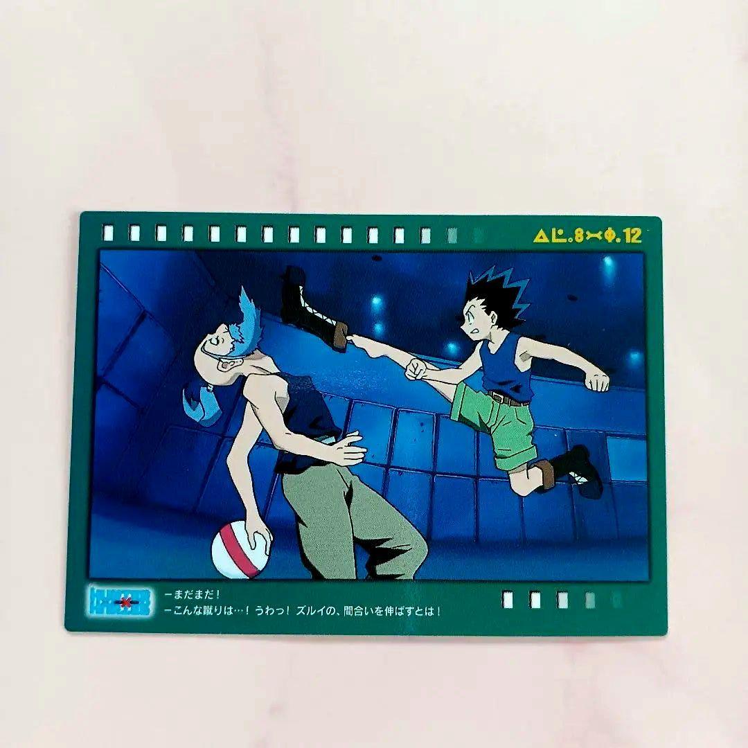 初期 HUNTER×HUNTER カードダスマスターズ【ゴン・ネテロ会長】 - メルカリ