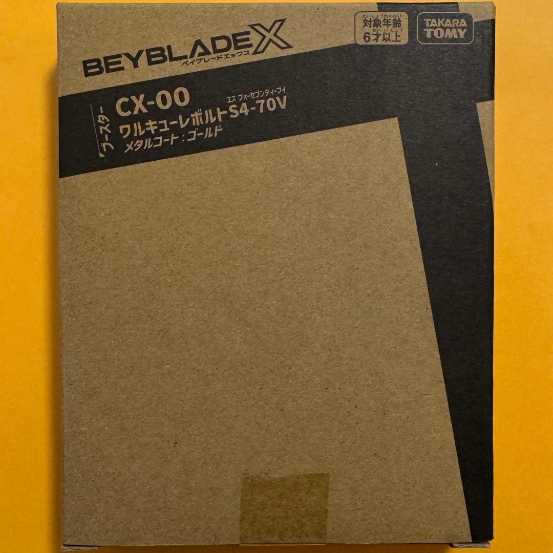 ヘルズボルトS4-70V ベイブレードX 未使用 レアベイ カスタム 1 - メルカリ