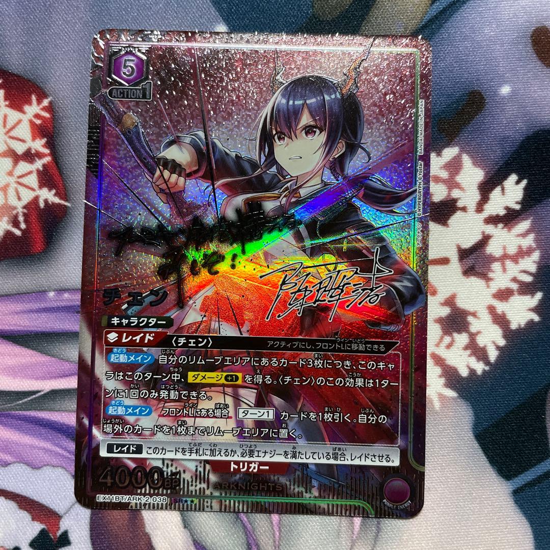 ユニアリ チェン アークナイツ sr ⭐️⭐️