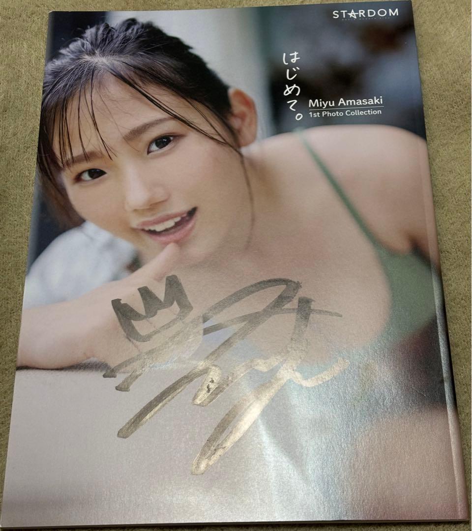 天咲光由 直筆サイン入り 写真集 はじめて。 スターダム - メルカリ