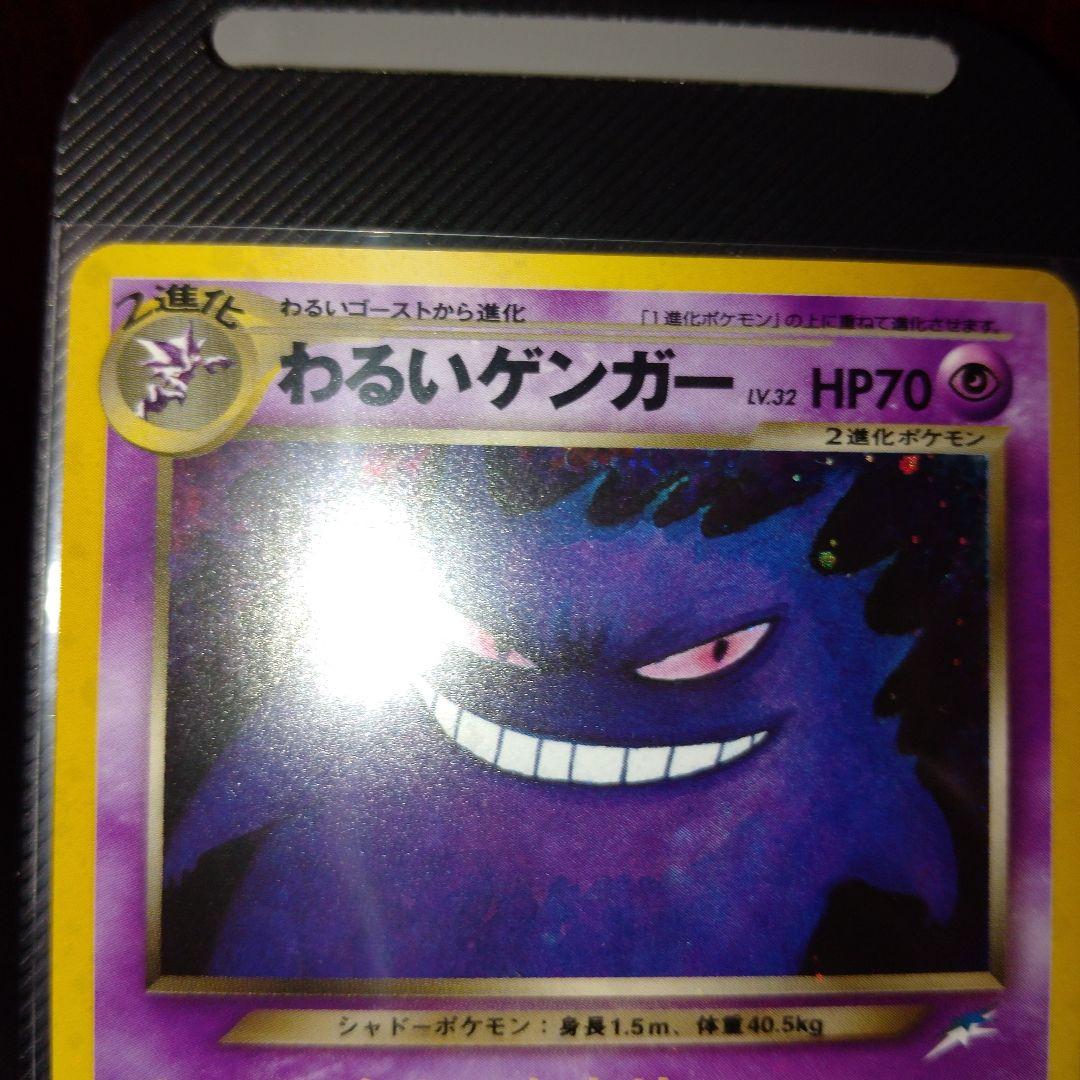 美品】旧裏 わるいゲンガー ☆ 拡張パック第4弾 闇、そして光へ