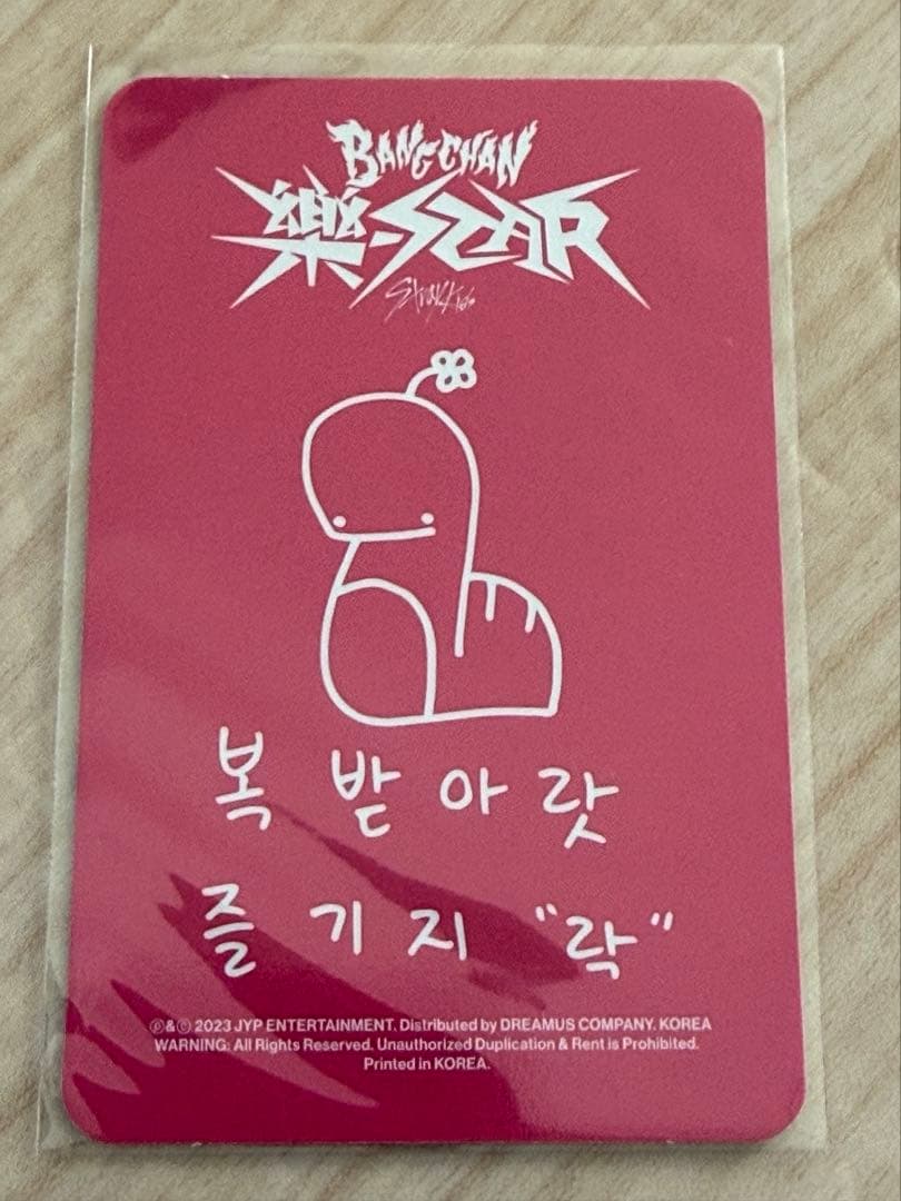 straykids 楽star トレカ バンチャン サウェ ラキドロ 3次 - メルカリ